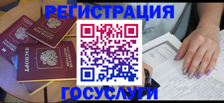 временная регистрация недорого в Гулькевичах