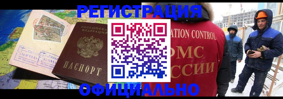 прописка гарантия в Гулькевичах