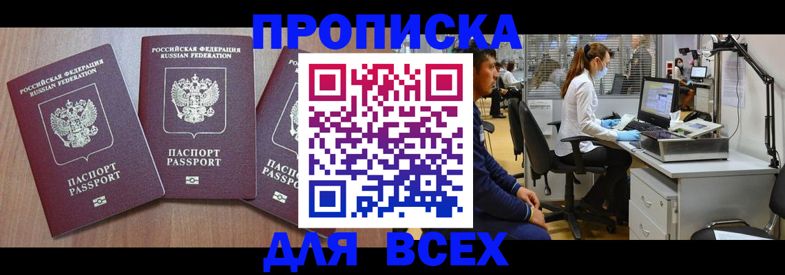 временная регистрация гарантия в Гулькевичах
