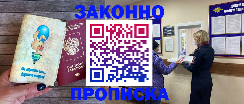 временная регистрация надежно в Гулькевичах