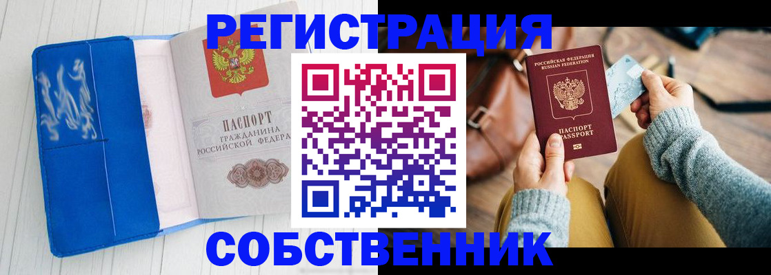 временная регистрация надежно в Гулькевичах