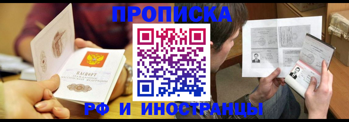 временная регистрация в квартире в Гулькевичах