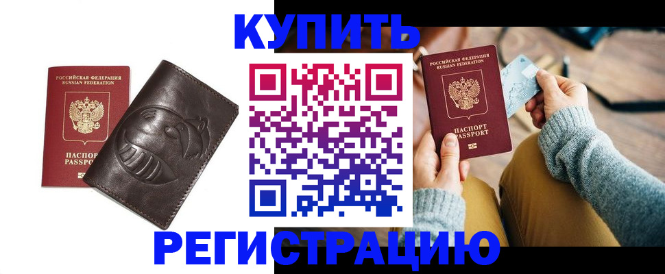 временная регистрация госуслуги в Гулькевичах