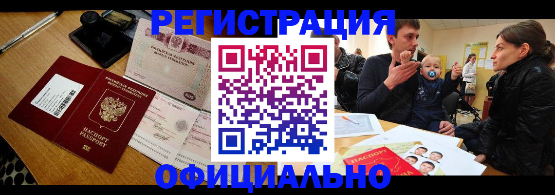 прописка поиск в Гулькевичах