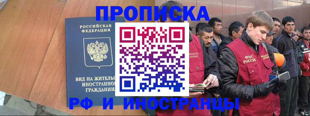 прописка 2025 в Гулькевичах